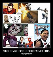 ЭКОНОМИЧЕСКИЕ РЕФОРМЫ В США идут успешно