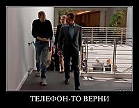 ТЕЛЕФОН-ТО ВЕРНИ 