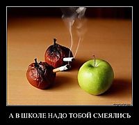 А В ШКОЛЕ НАДО ТОБОЙ СМЕЯЛИСЬ 
