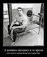 А появись интернет в то время все могло закончиться по другому