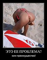 ЭТО ЕЕ ПРОБЛЕМА? или преимущество!