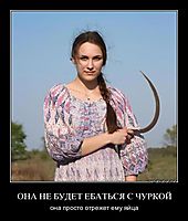 ОНА НЕ БУДЕТ ЕБАТЬСЯ С ЧУРКОЙ она просто отрежет ему яйца