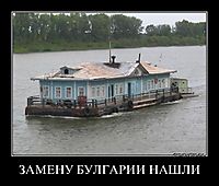 ЗАМЕНУ БУЛГАРИИ НАШЛИ 