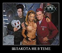 ШЛАКОТА НЕ В ТЕМЕ 