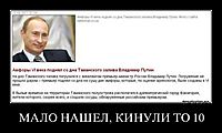 МАЛО НАШЕЛ, КИНУЛИ ТО 10 
