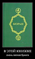В ЭТОЙ КНИЖКЕ очень мягкая бумага