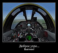 Доброе утро... Вьетнам!