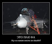 ЭТО ПАК ФА Ну и в каком месте он stealth?