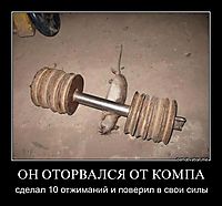 ОН ОТОРВАЛСЯ ОТ КОМПА сделал 10 отжиманий и поверил в свои силы