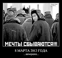 8 МАРТА 2012 ГОДА ...вечерело...