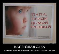КАПРИЗНАЯ СУКА для многих детей и первые два слова - предел счастья