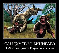 САЙДХУСЕЙН БИЦИРАЕВ Работы из цикла - Родина моя Чечня