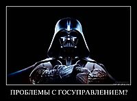 ПРОБЛЕМЫ С ГОСУПРАВЛЕНИЕМ? 