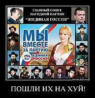 ПОШЛИ ИХ НА ХУЙ! 