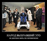 НАРОД ВЫБРАВШИЙ ЭТО не достоин жить по-человечески
