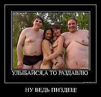 НУ ВЕДЬ ПИЗДЕЦ! 