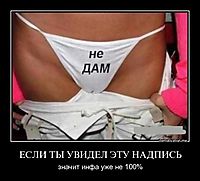 ЕСЛИ ТЫ УВИДЕЛ ЭТУ НАДПИСЬ значит инфа уже не 100%
