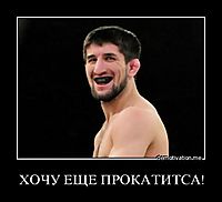 ХОЧУ ЕЩЕ ПРОКАТИТСА! 