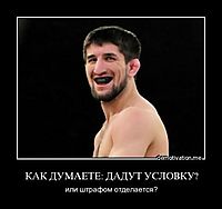 КАК ДУМАЕТЕ: ДАДУТ УСЛОВКУ? или штрафом отделается?