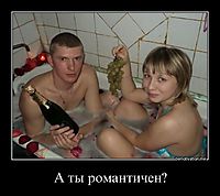 А ты романтичен? 