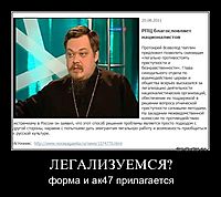ЛЕГАЛИЗУЕМСЯ? форма и ак47 прилагается