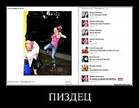 ПИЗДЕЦ 