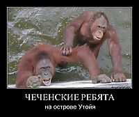 ЧЕЧЕНСКИЕ РЕБЯТА на острове Утойя