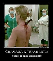 СНАЧАЛА К ТЕРАПЕВТУ! потом со справкой к нам!
