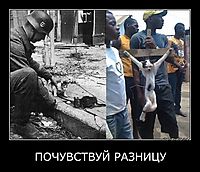 ПОЧУВСТВУЙ РАЗНИЦУ 
