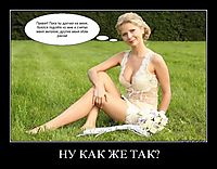 НУ КАК ЖЕ ТАК? 