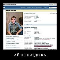 АЙ НЕ ПИЗДИ КА 