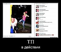 ТП