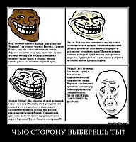 ЧЬЮ СТОРОНУ ВЫБЕРЕШЬ ТЫ? 
