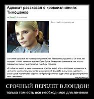 СРОЧНЫЙ ПЕРЕЛЕТ В ЛОНДОН! только там есть все необходимое для лечения
