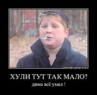 ХУЛИ ТУТ ТАК МАЛО? дима всё умял !