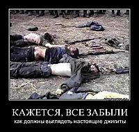 КАЖЕТСЯ, ВСЕ ЗАБЫЛИ как должны выглядеть настоящие джигиты