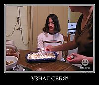 УЗНАЛ СЕБЯ? 