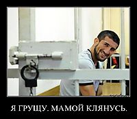 Я ГРУЩУ. МАМОЙ КЛЯНУСЬ. 