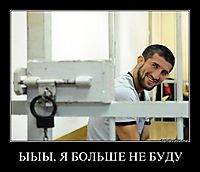 ЫЫЫ, Я БОЛЬШЕ НЕ БУДУ 