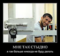 МНЕ ТАК СТЫДНО я так больше никогда не буду делать