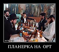 ПЛАНЕРКА НА  ОРТ 