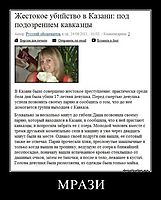 МРАЗИ 