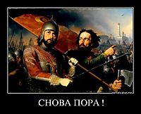 СНОВА ПОРА ! 