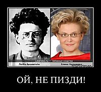 ОЙ, НЕ ПИЗДИ! 