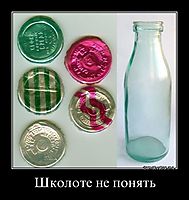 Школоте не понять