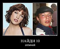 НАЙДИ 10 отличий