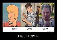 ГОДЫ ИДУТ... 