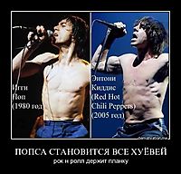 ПОПСА СТАНОВИТСЯ ВСЕ ХУЁВЕЙ