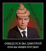 ОБИДЕЛСЯ БЫ ДМИТРИЙ ЕСЛИ БЫ УВИДЕЛ ЭТОТ ДЕМ?