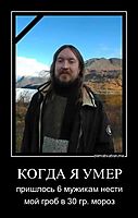 КОГДА Я УМЕР пришлось 6 мужикам нести мой гроб в 30 гр. мороз